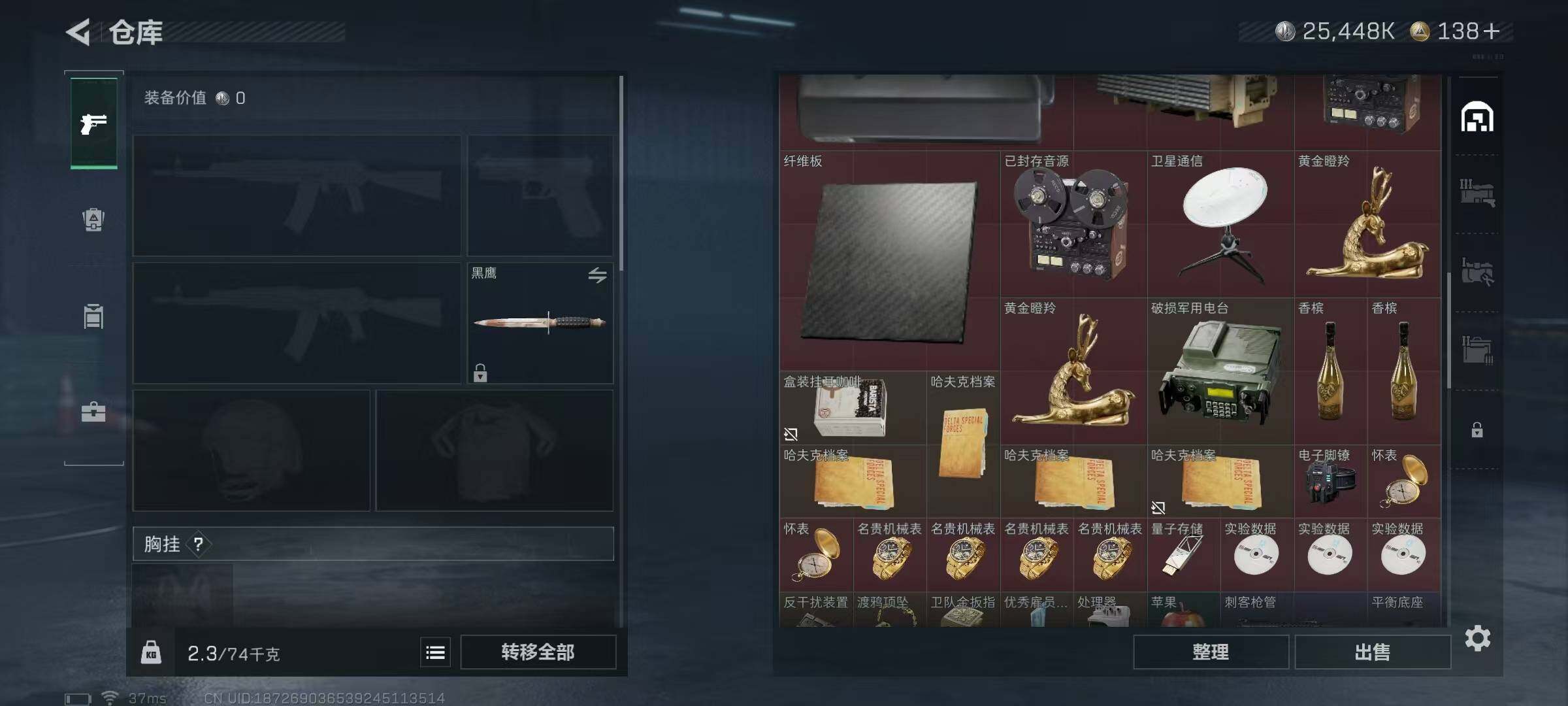 SJZQM350111三角洲行动账号详情图51