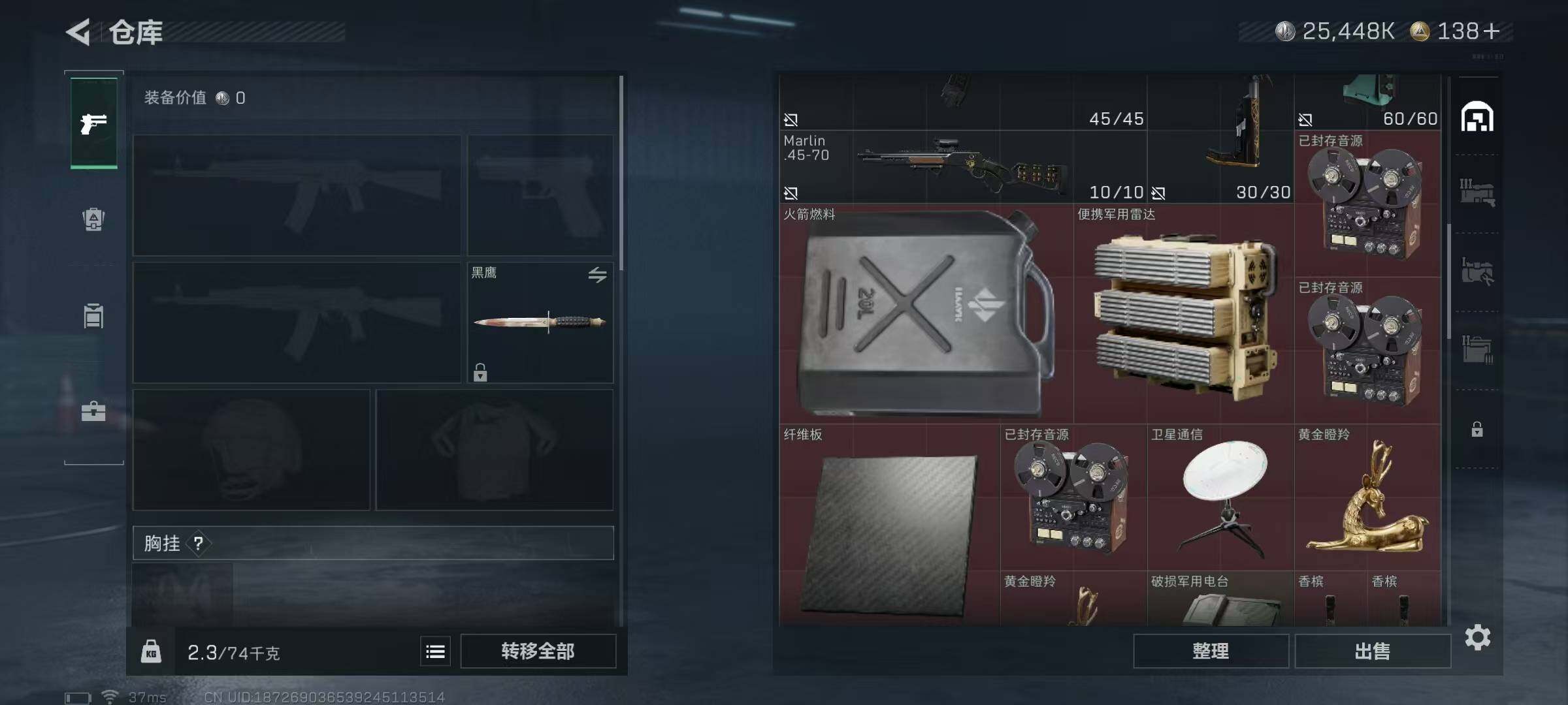 SJZQM350111三角洲行动账号详情图52