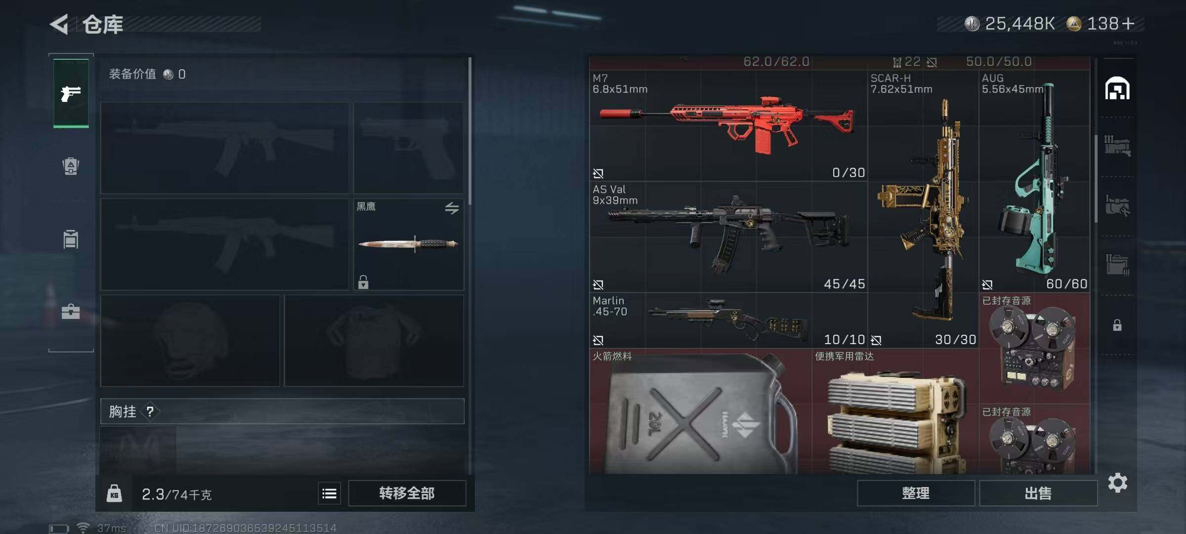 SJZQM350111三角洲行动账号详情图53