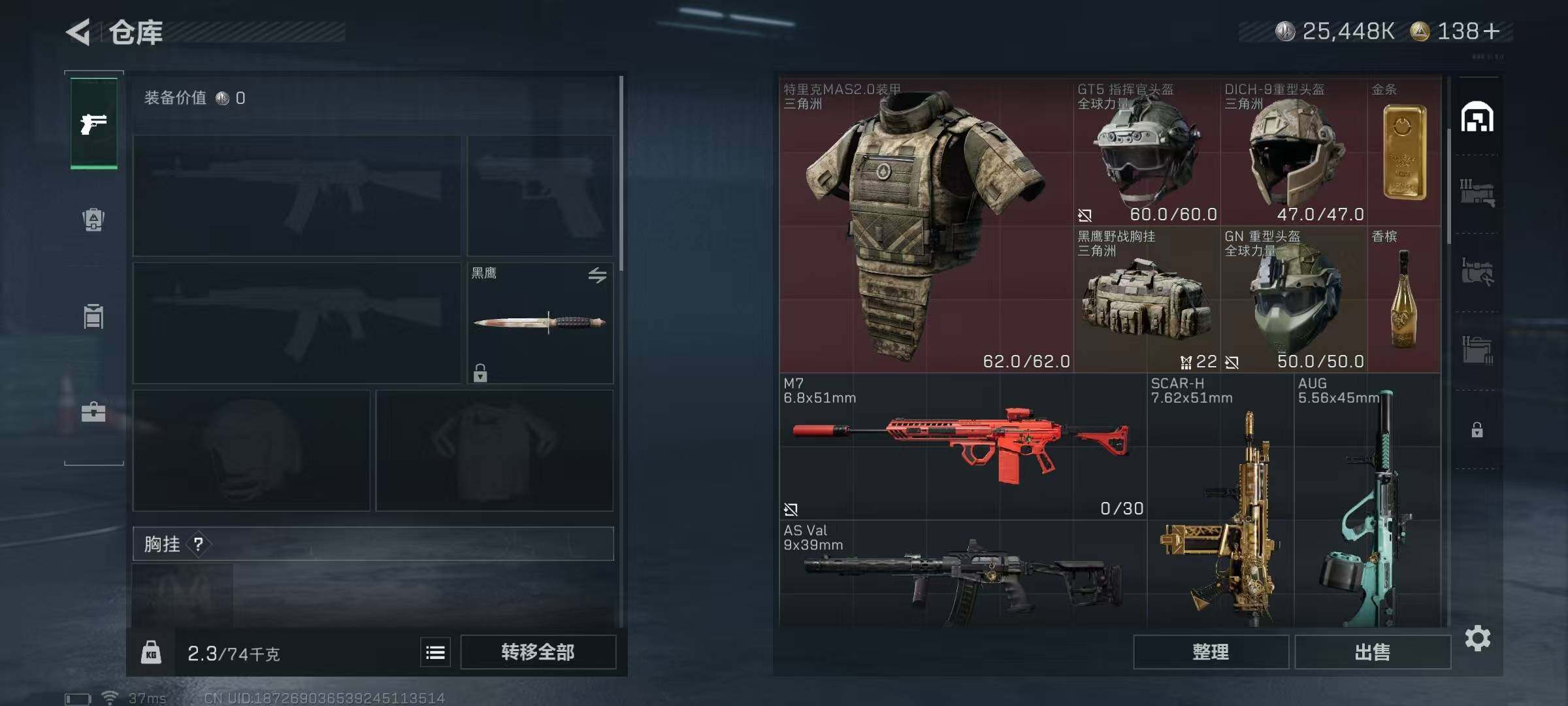 SJZQM350111三角洲行动账号详情图54