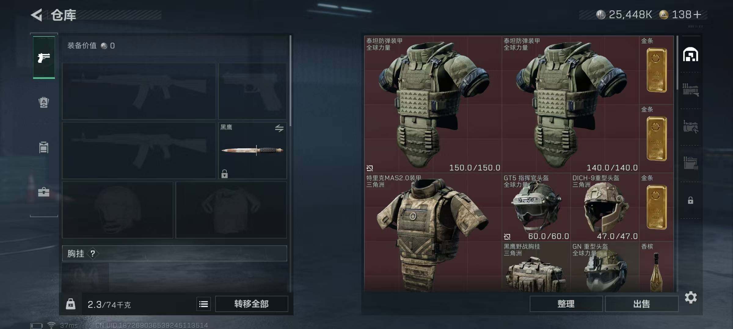 SJZQM350111三角洲行动账号详情图55