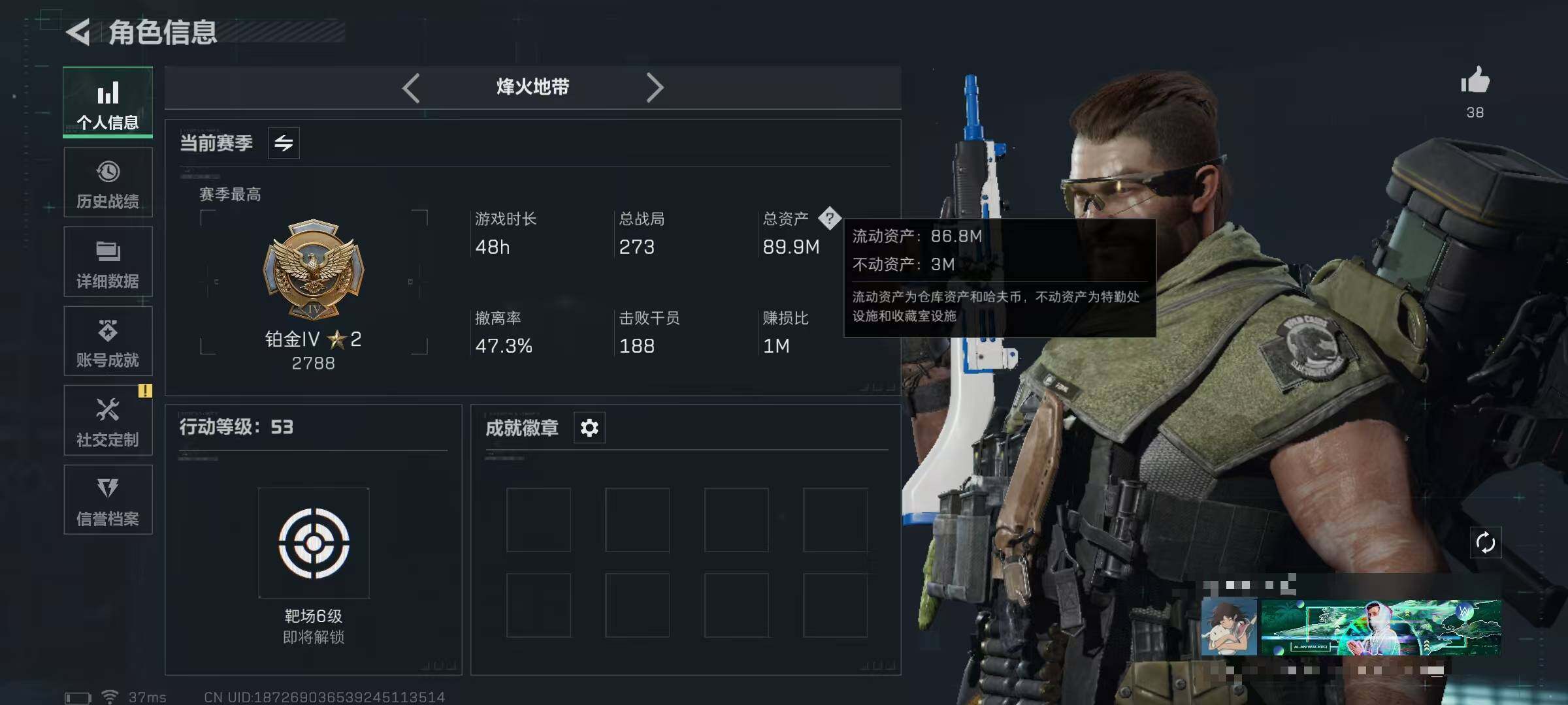 SJZQM350111三角洲行动账号详情图4