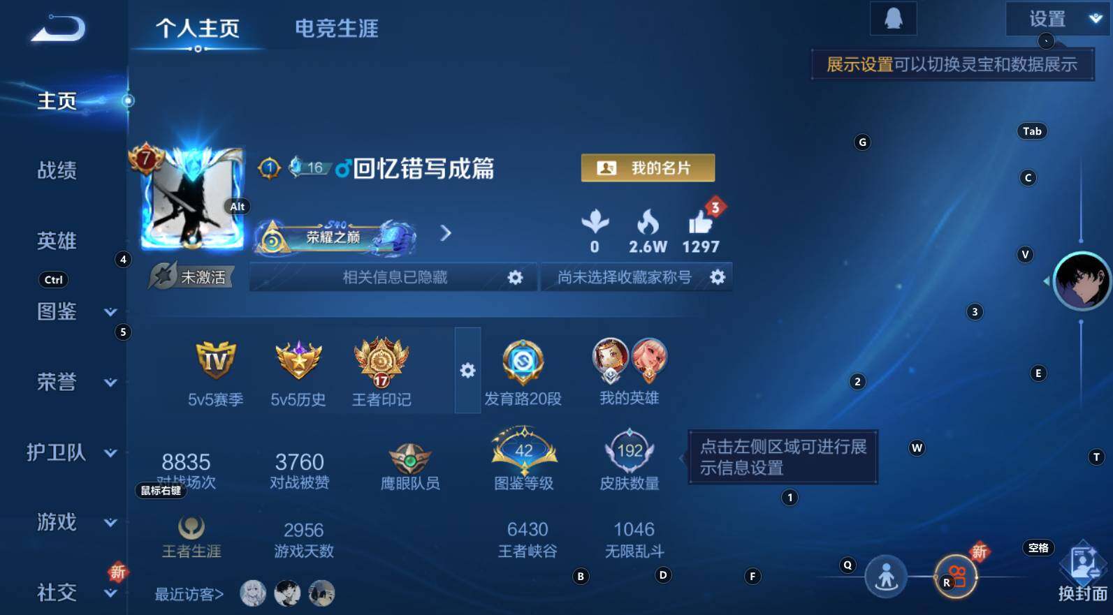 WZCMW3308029王者荣耀账号详情图9