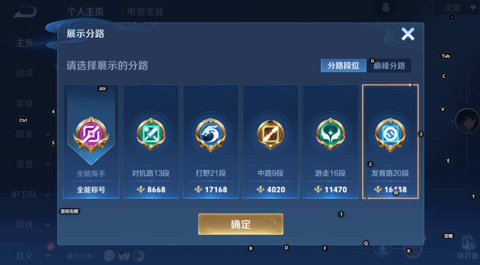 WZCMW3308029王者荣耀账号详情图11