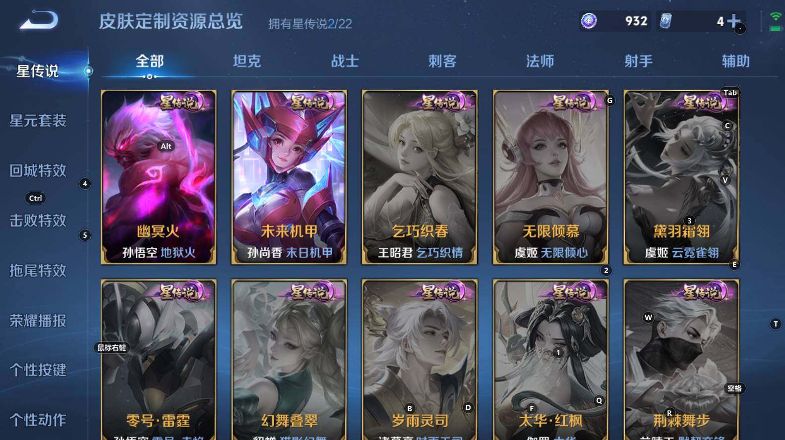 WZCMW3308029王者荣耀账号详情图14