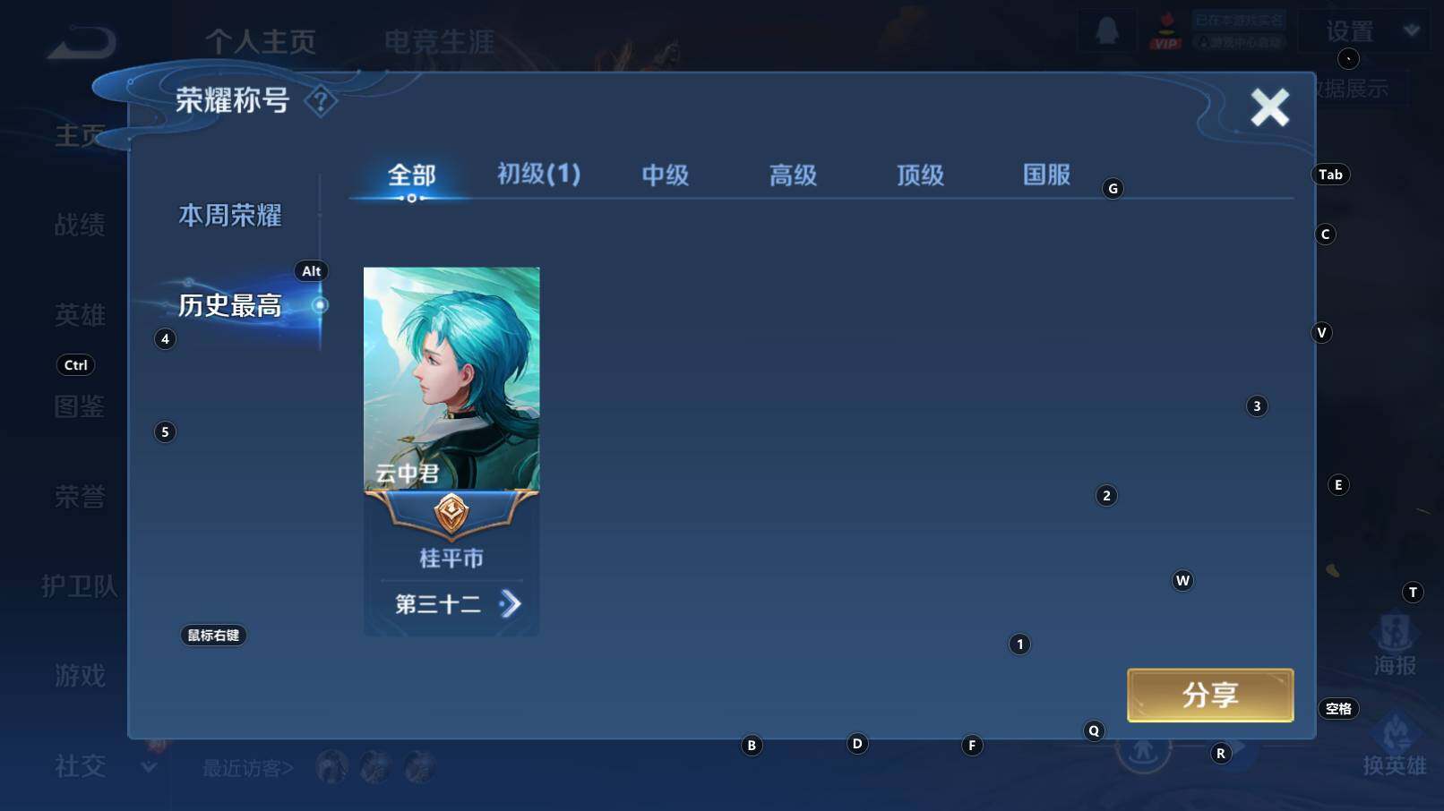 WZCMW3308033王者荣耀账号详情图9