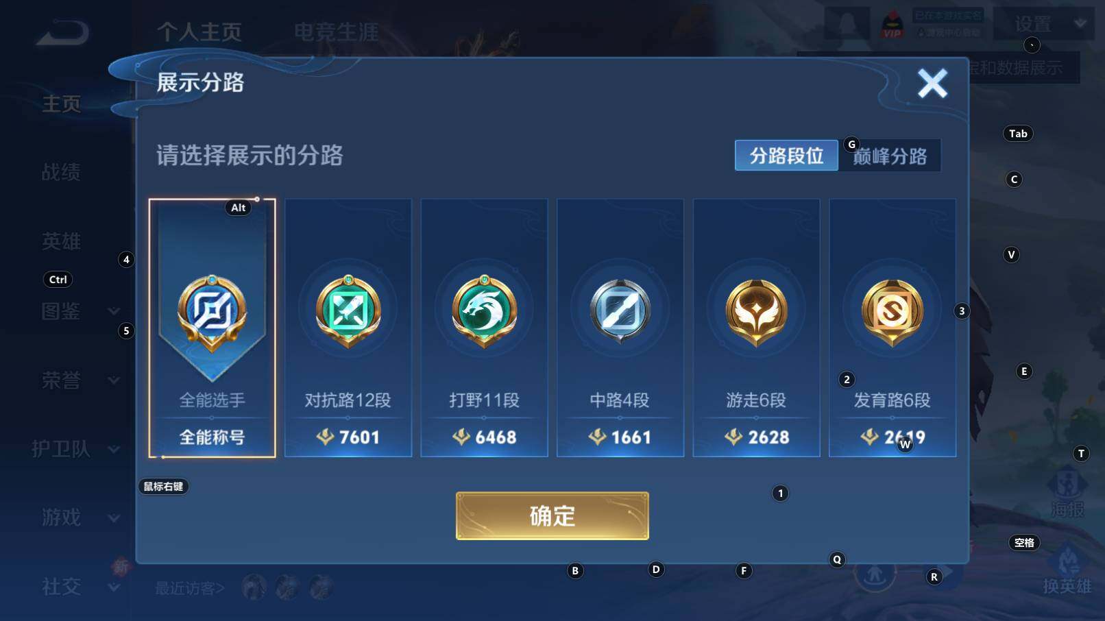 WZCMW3308033王者荣耀账号详情图10