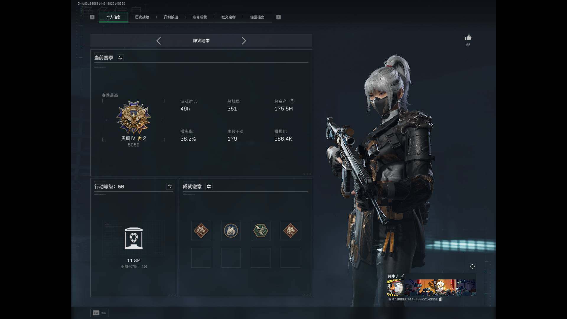 SJZCMW342021三角洲行动账号详情图3