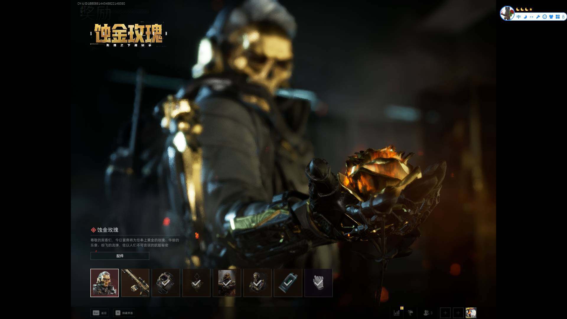 SJZCMW342021三角洲行动账号详情图9