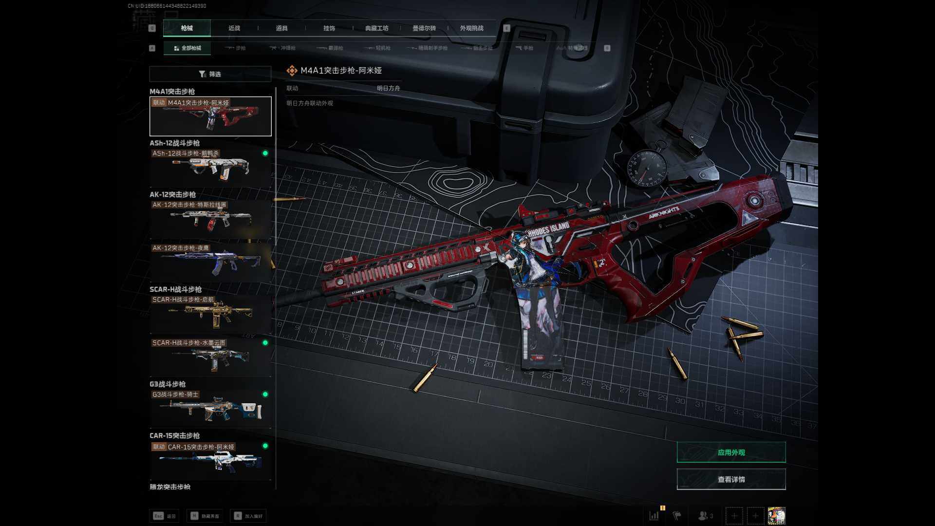 SJZCMW342021三角洲行动账号详情图11