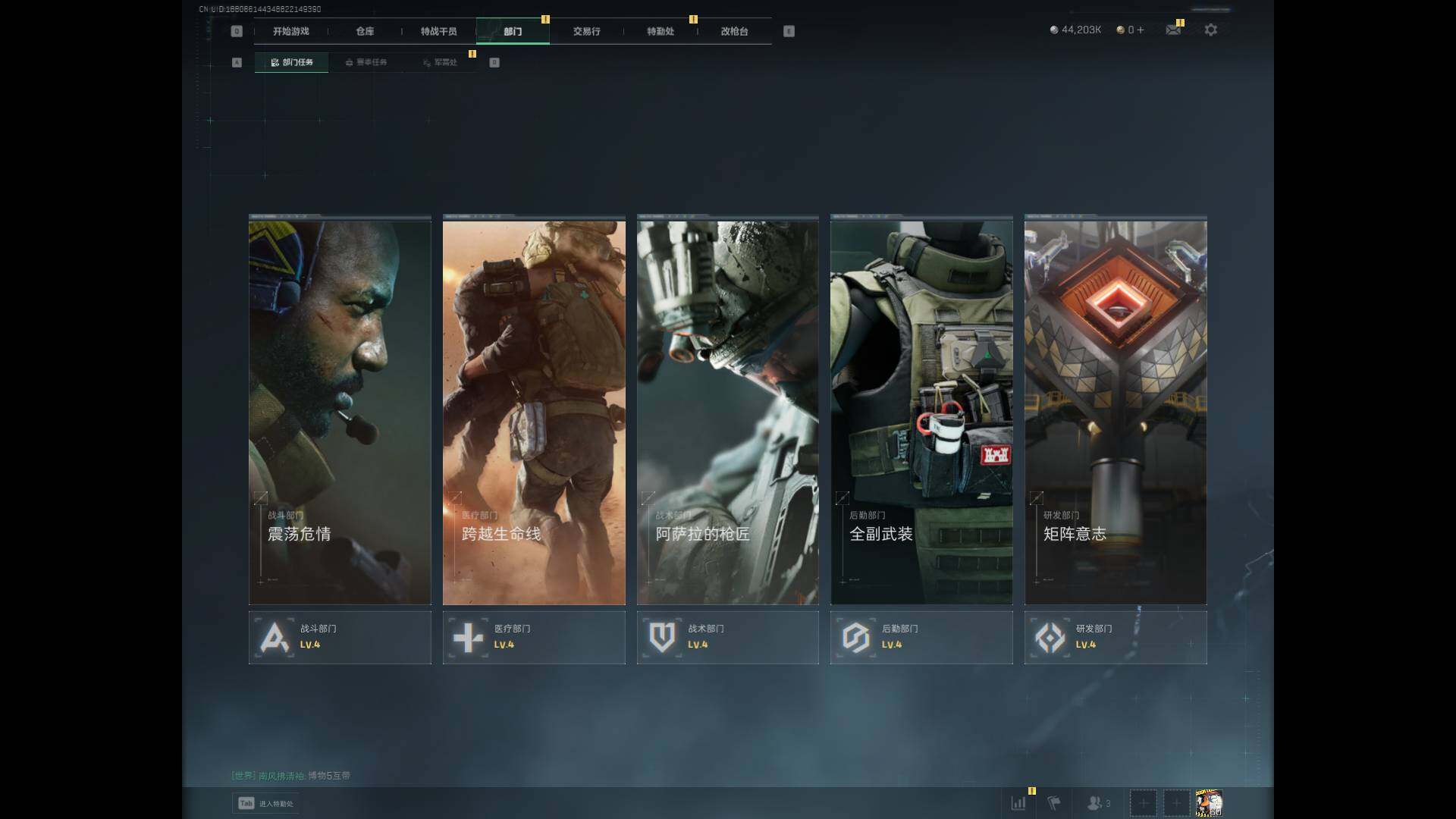 SJZCMW342021三角洲行动账号详情图13