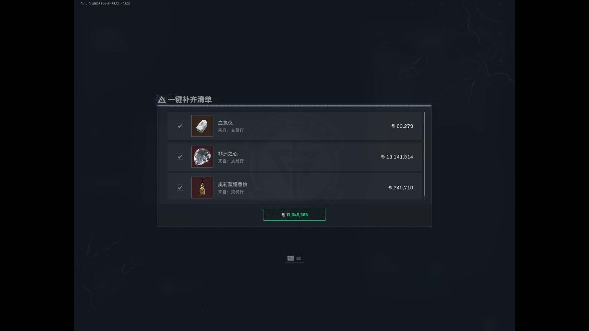 SJZCMW342021三角洲行动账号详情图14