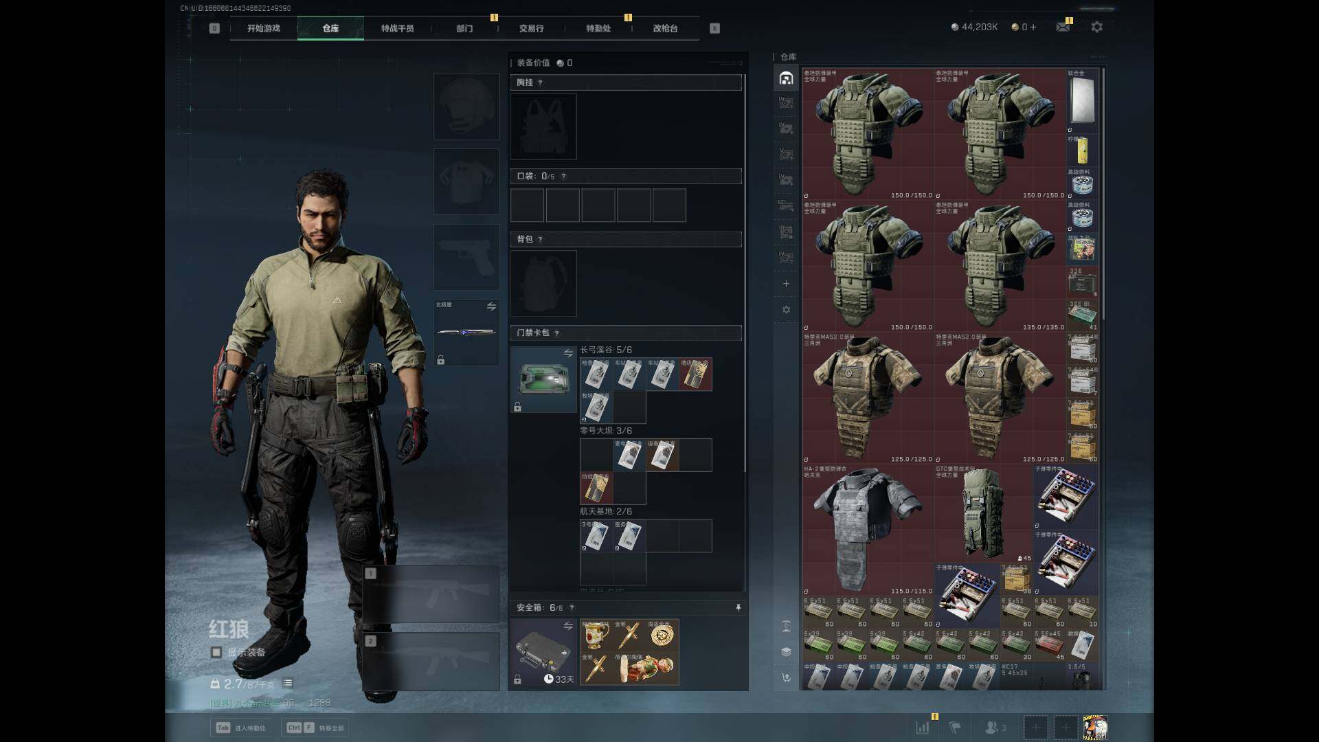 SJZCMW342021三角洲行动账号详情图18