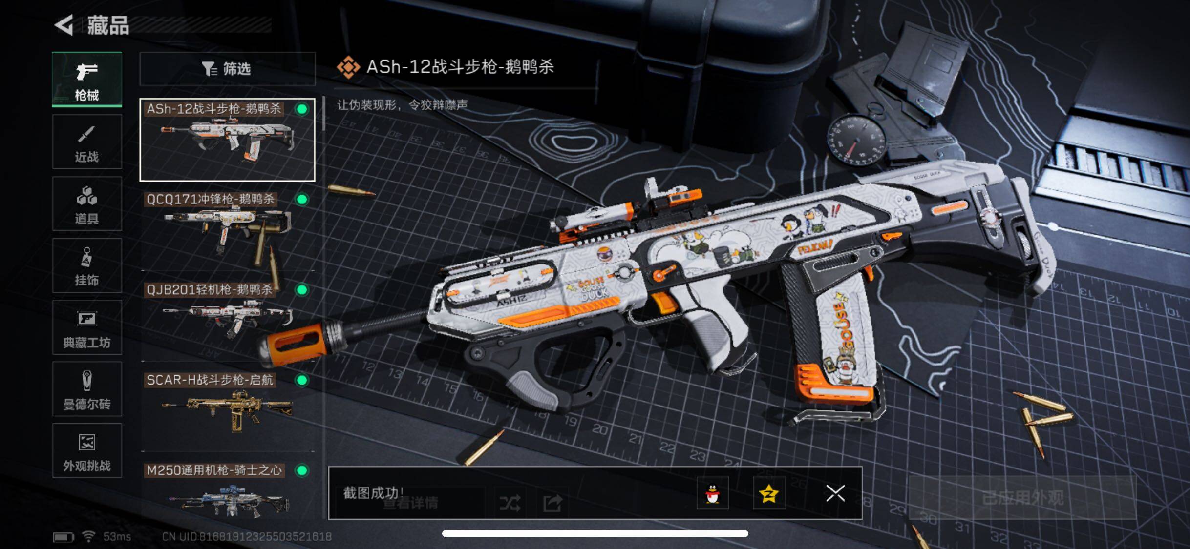 SJZCMW349002三角洲行动账号详情图7