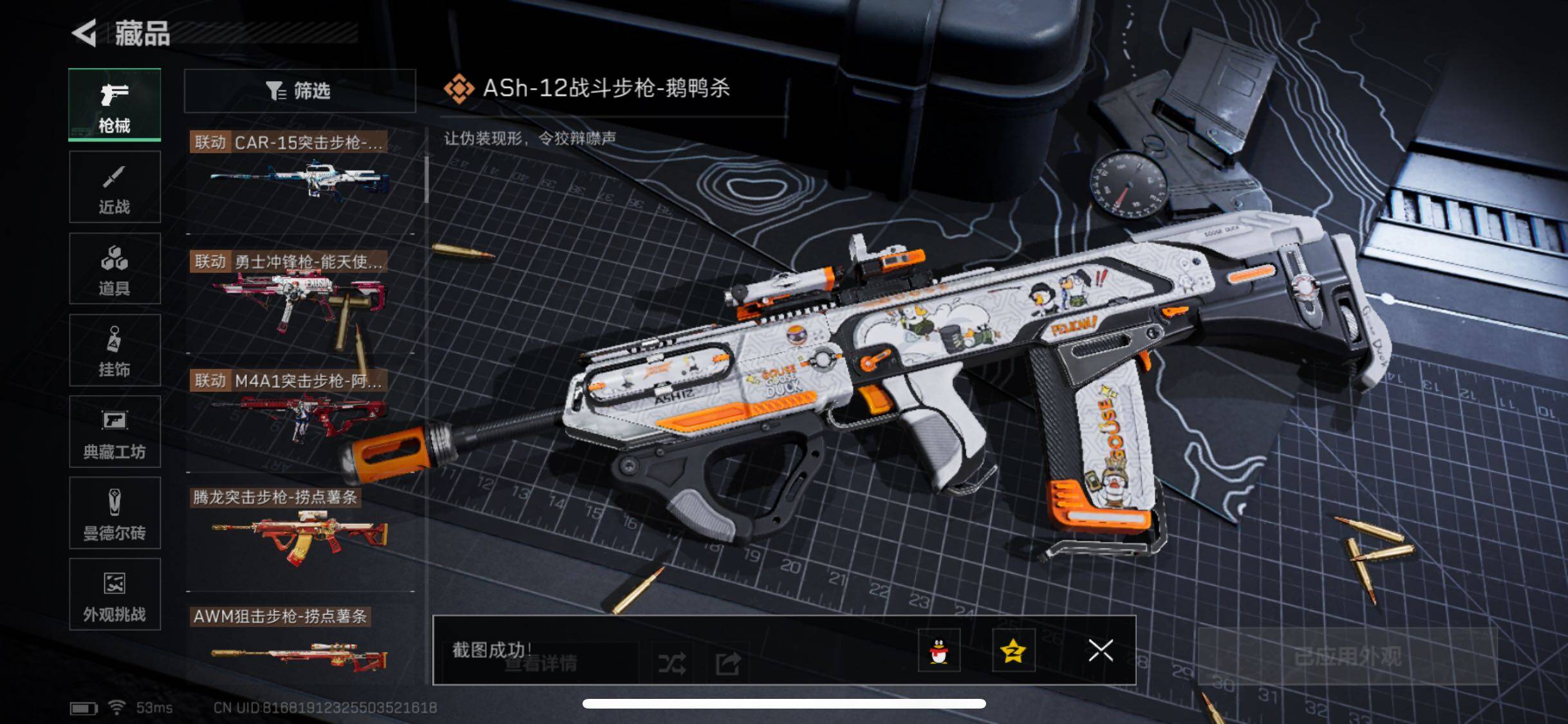 SJZCMW349002三角洲行动账号详情图6