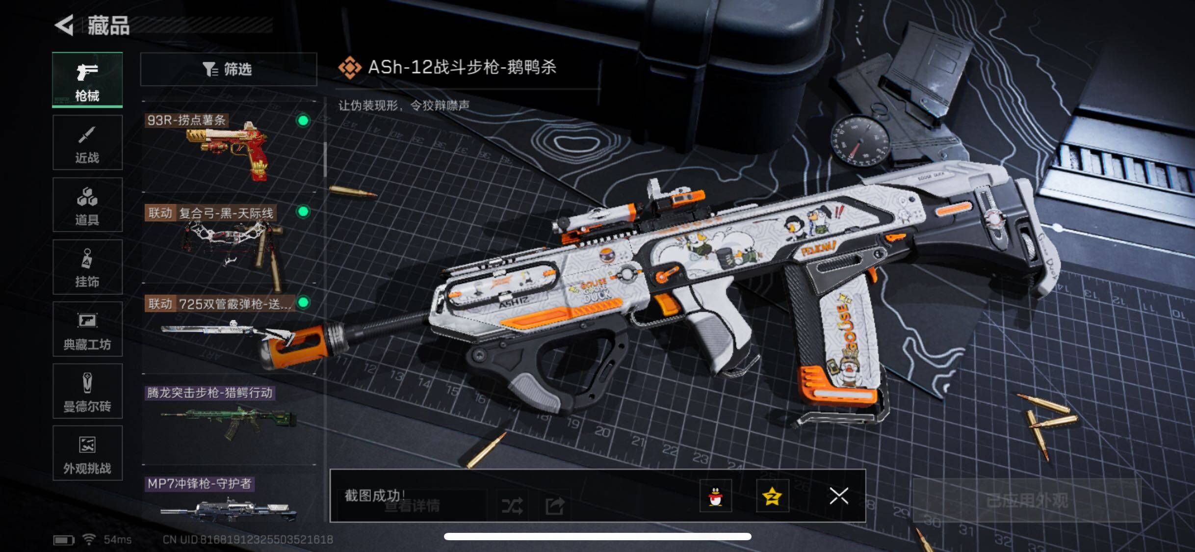 SJZCMW349002三角洲行动账号详情图5