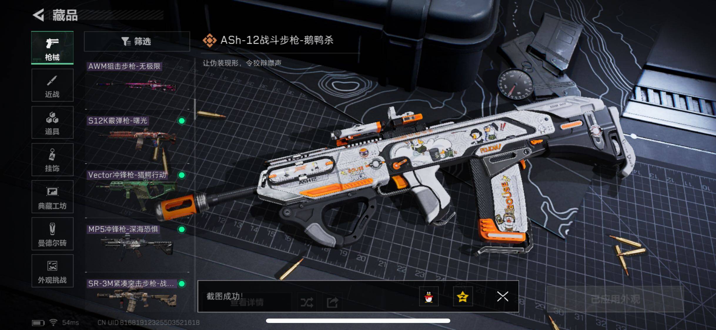 SJZCMW349002三角洲行动账号详情图8