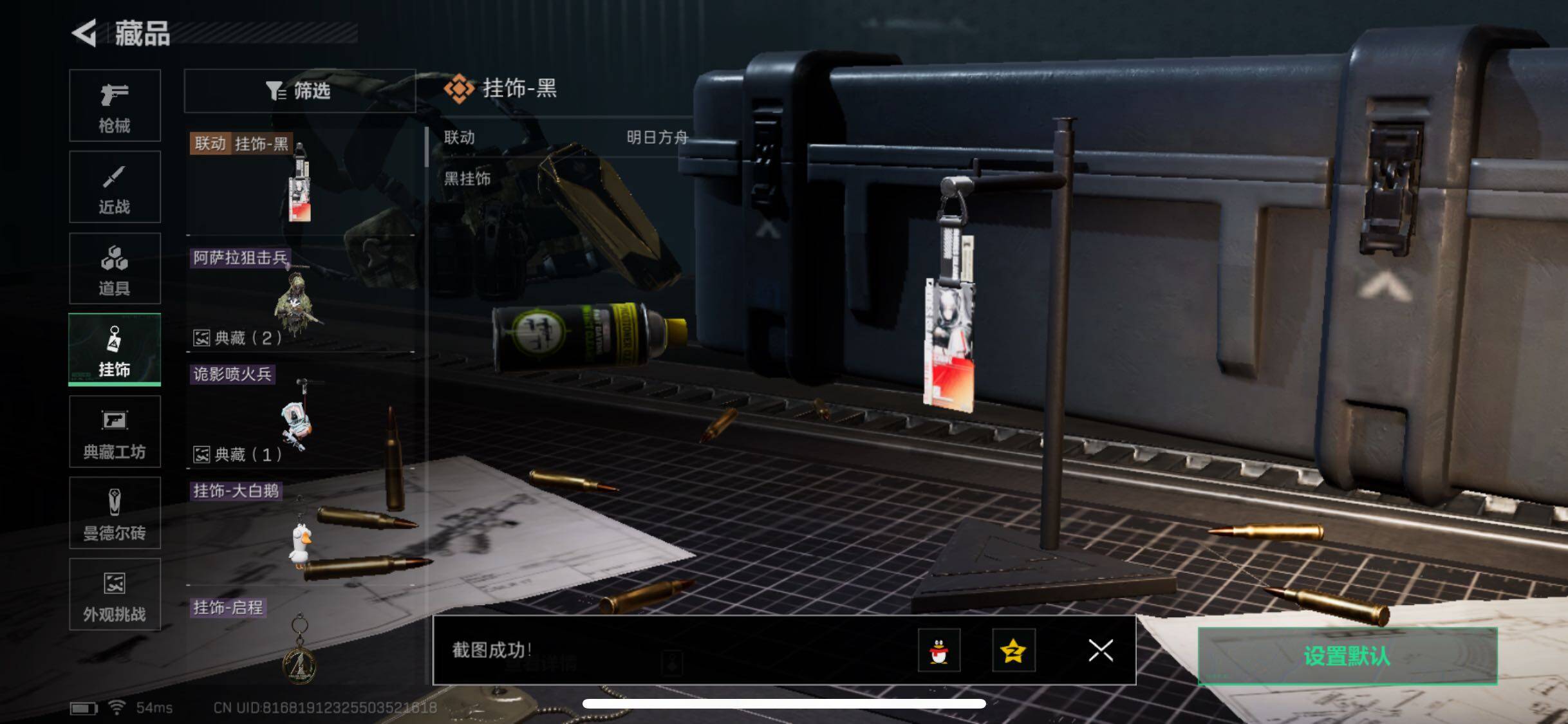 SJZCMW349002三角洲行动账号详情图9