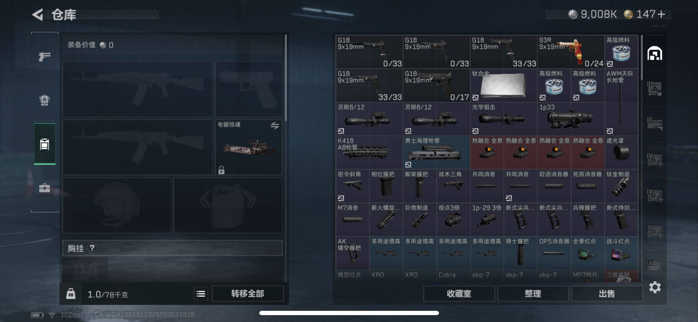 SJZCMW349002三角洲行动账号详情图13