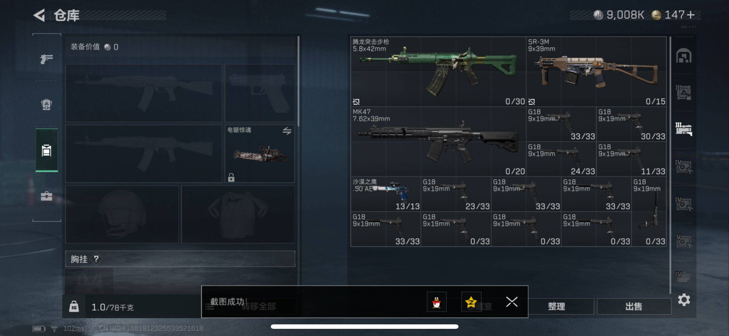 SJZCMW349002三角洲行动账号详情图16