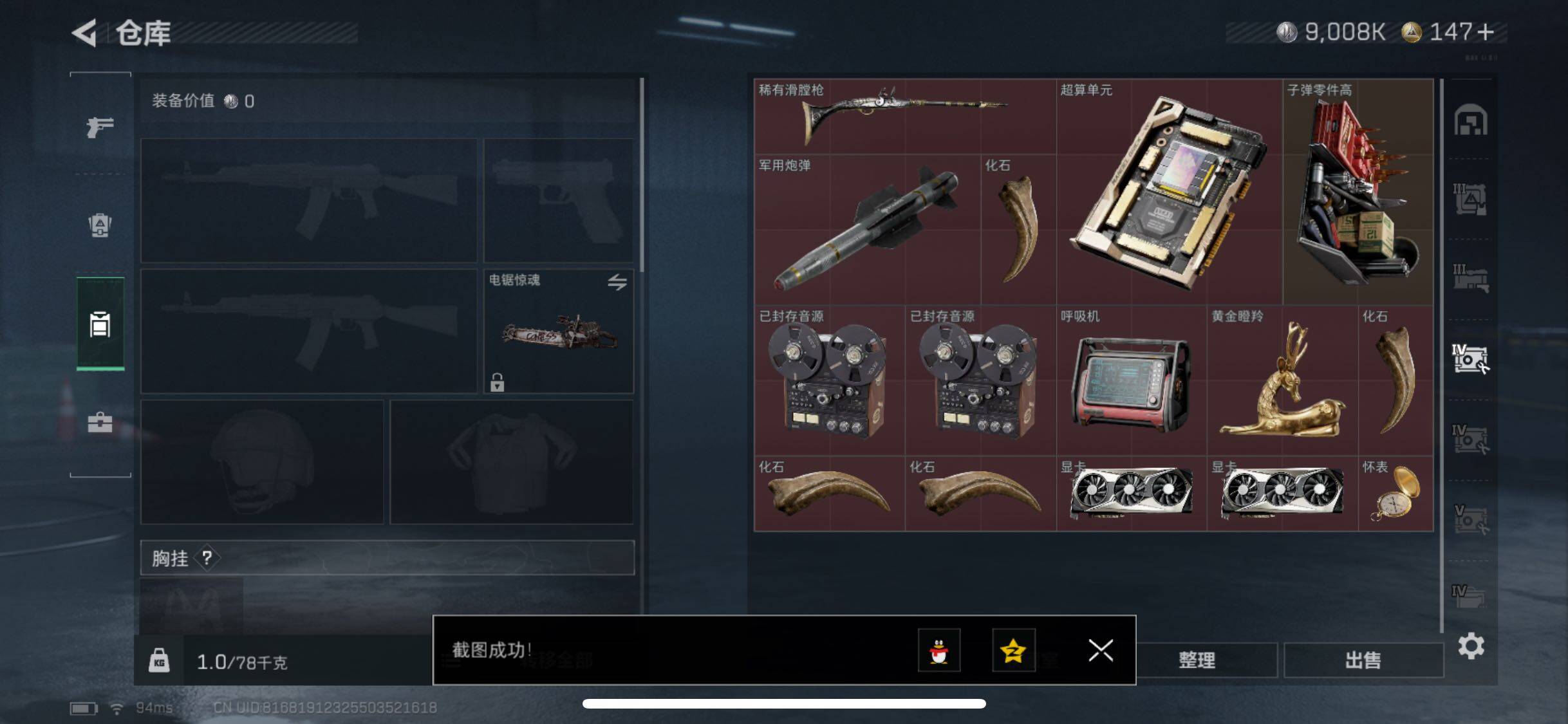 SJZCMW349002三角洲行动账号详情图15