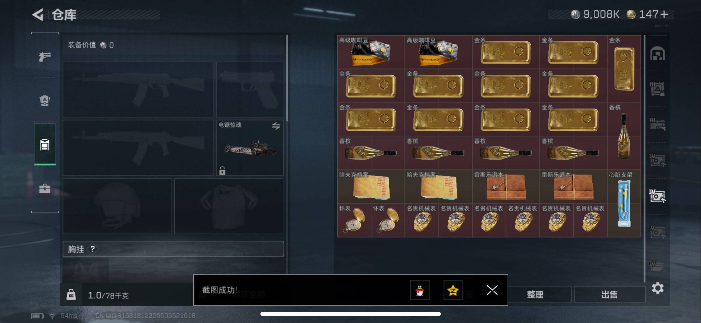 SJZCMW349002三角洲行动账号详情图14