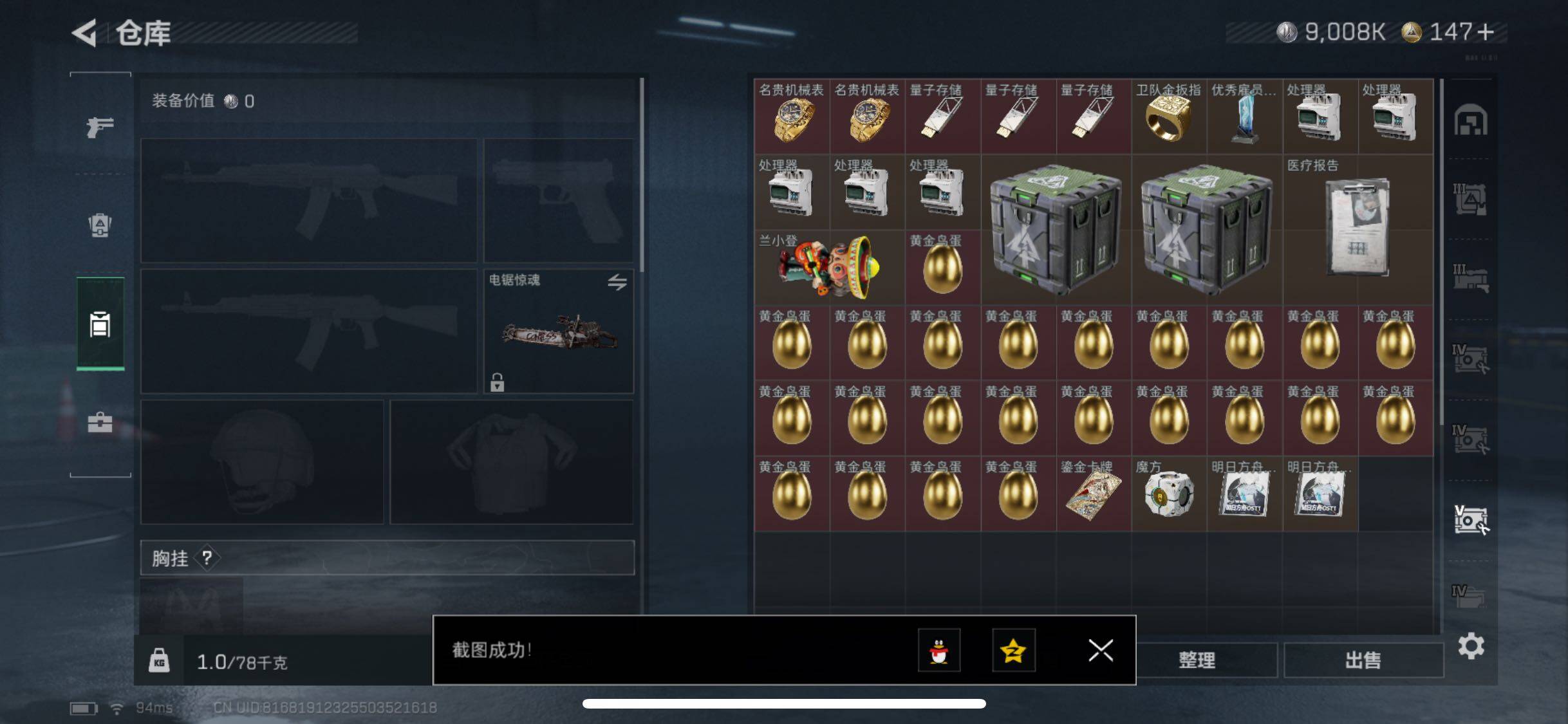 SJZCMW349002三角洲行动账号详情图19