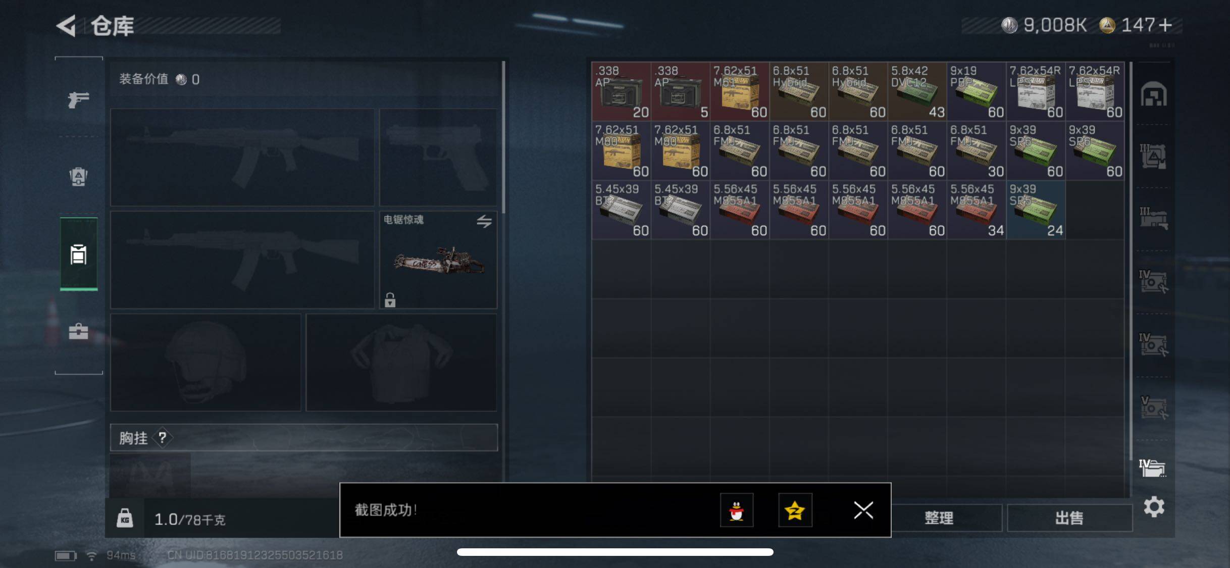 SJZCMW349002三角洲行动账号详情图18