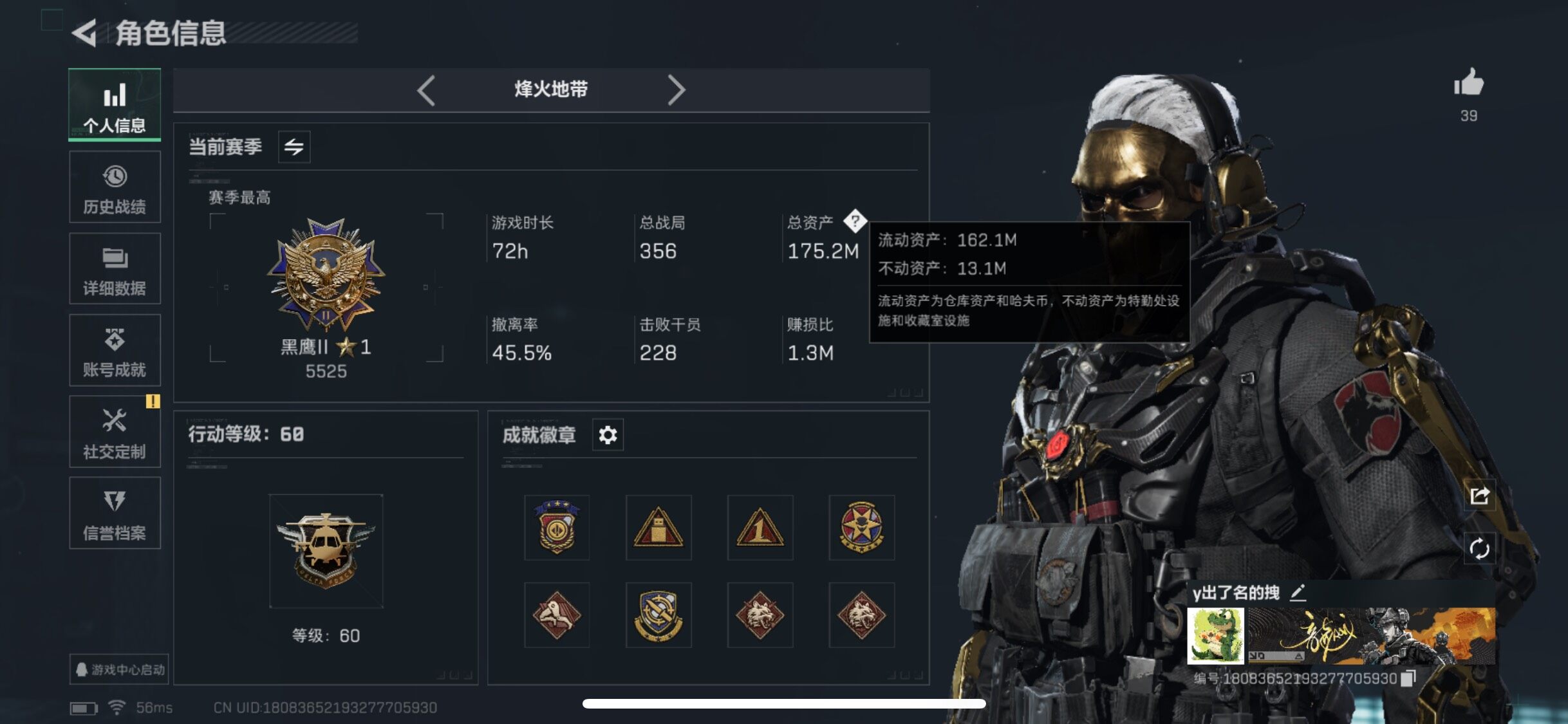 SJZCMW348588三角洲行动账号详情图3