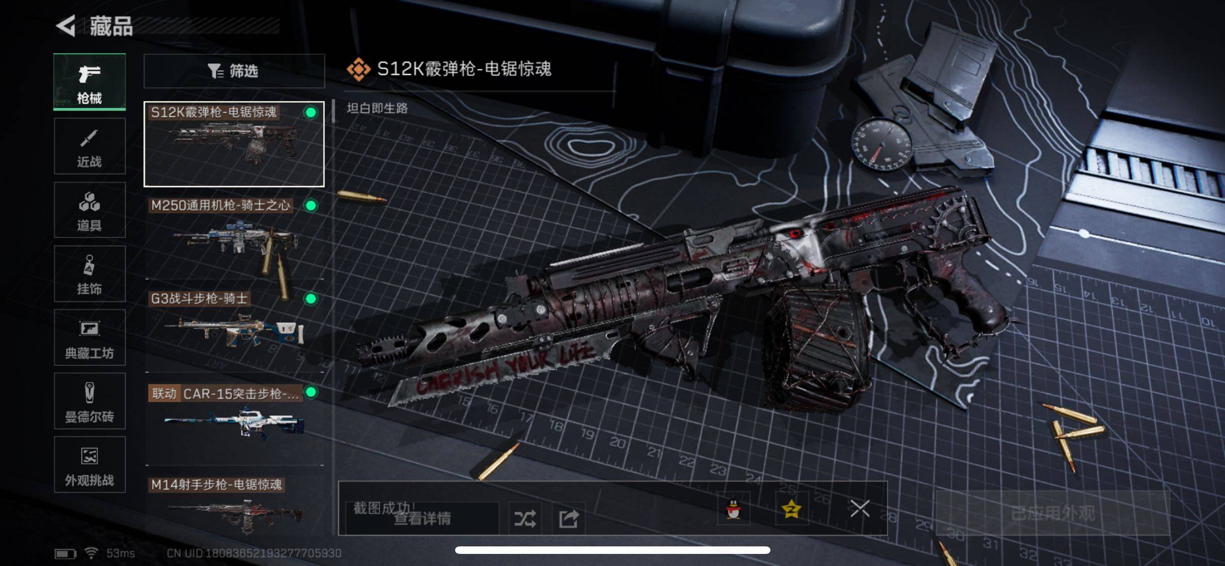 SJZCMW348588三角洲行动账号详情图5