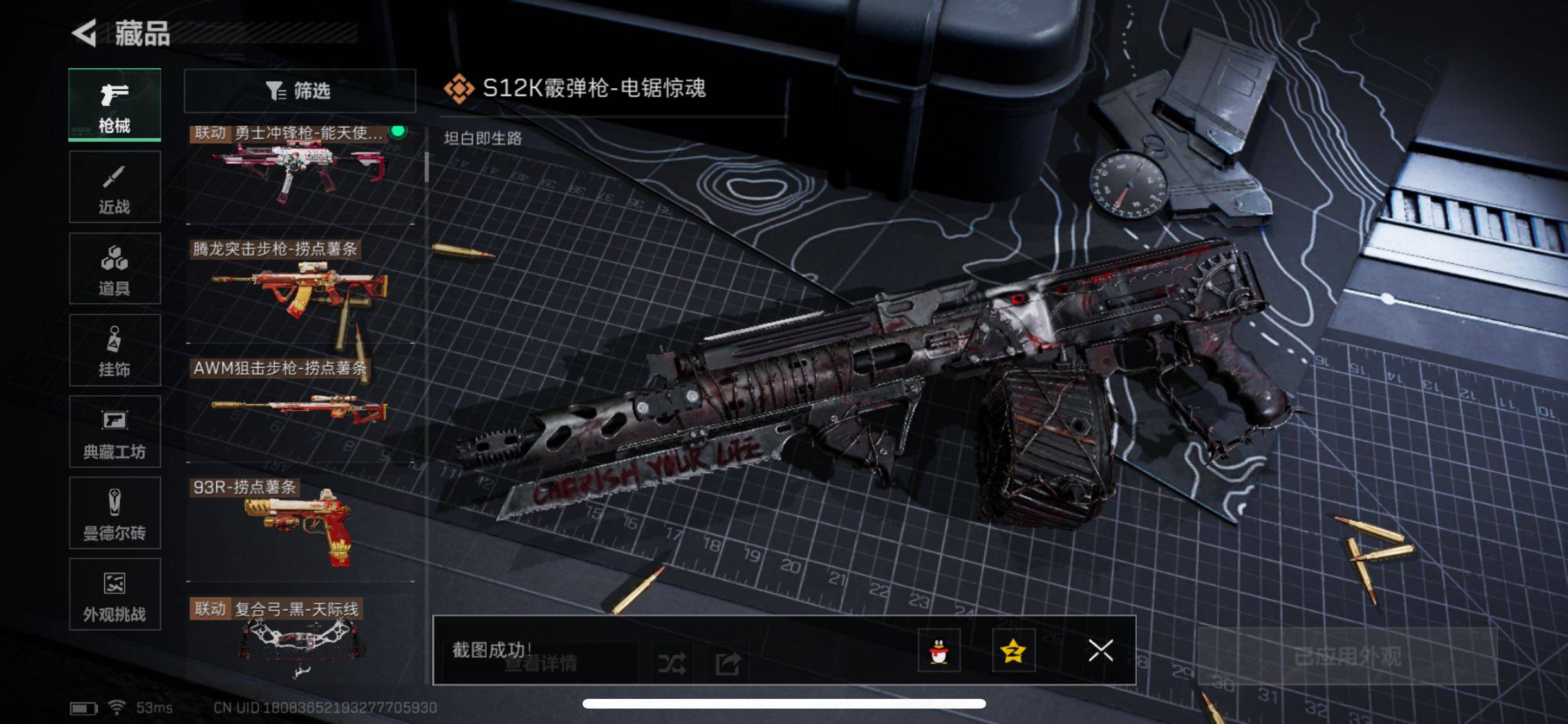 SJZCMW348588三角洲行动账号详情图6