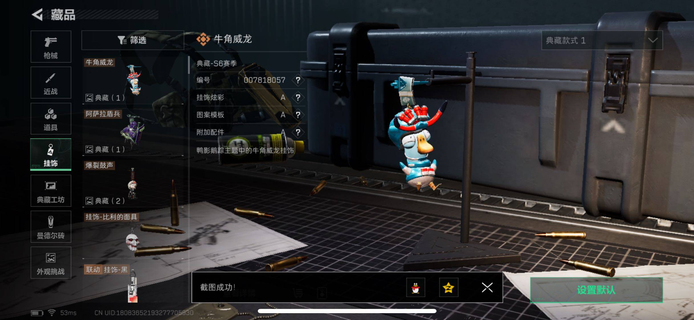 SJZCMW348588三角洲行动账号详情图8