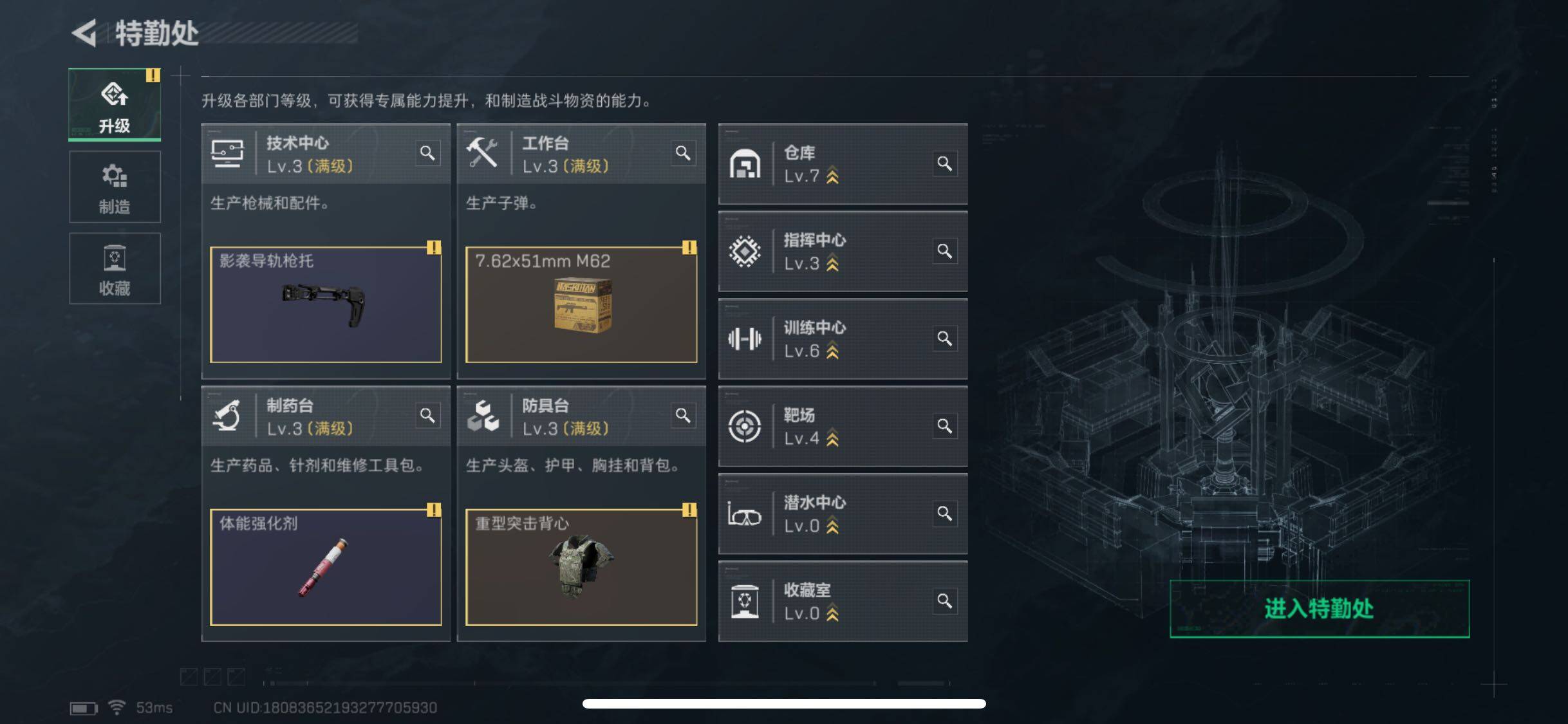 SJZCMW348588三角洲行动账号详情图9