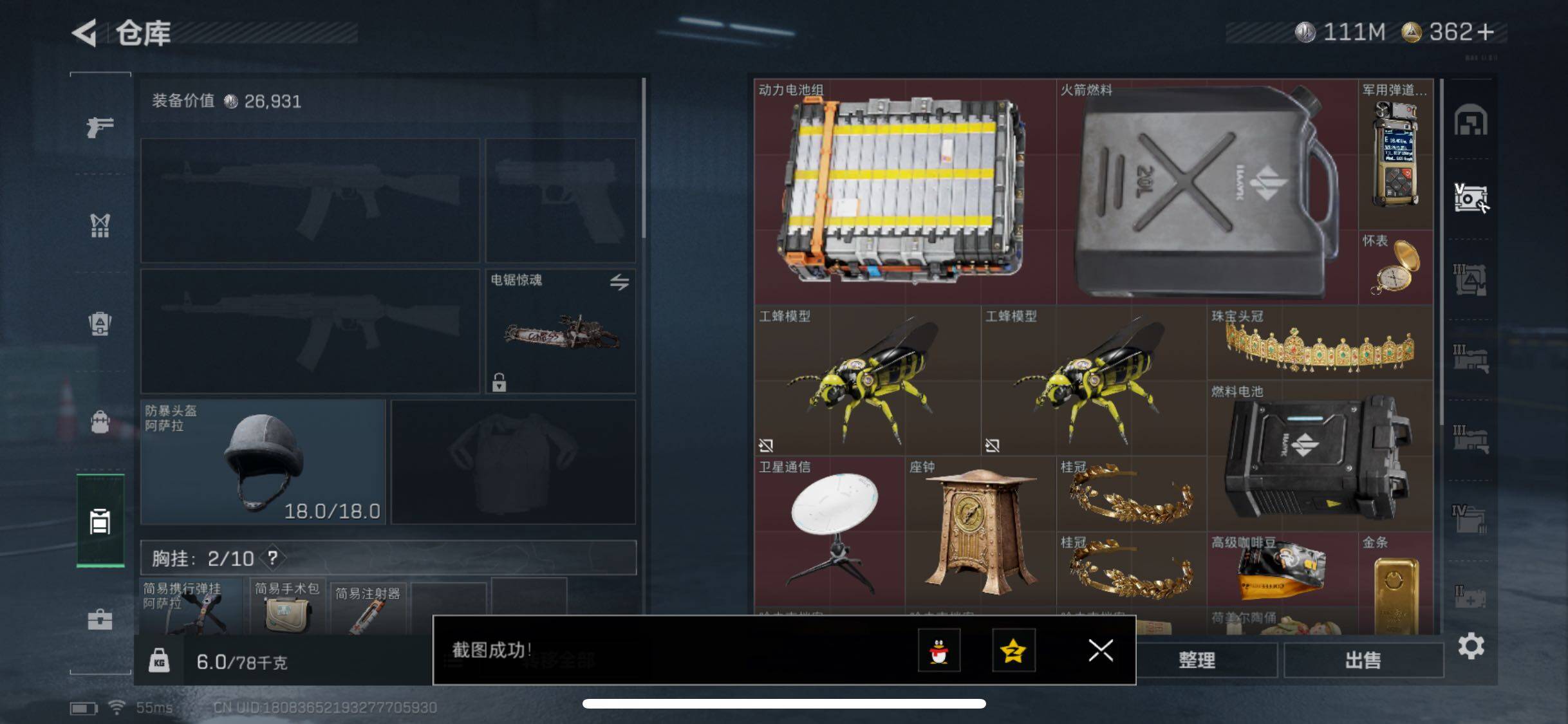 SJZCMW348588三角洲行动账号详情图16