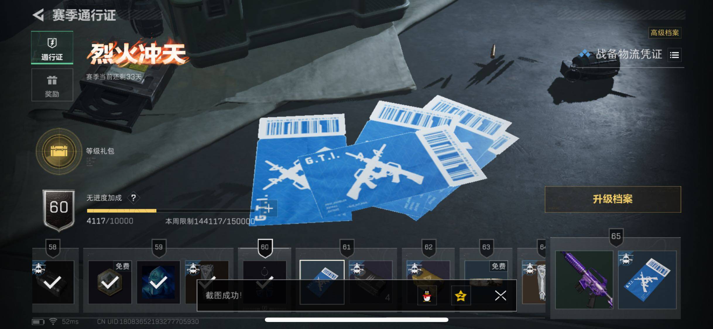 SJZCMW348588三角洲行动账号详情图23