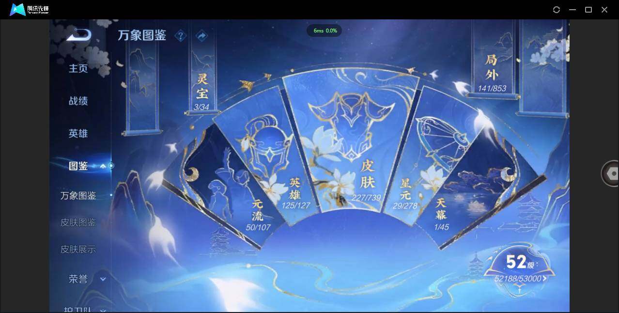 WZCMW3408743王者荣耀账号详情图4 WZCMW3408743王者荣耀账号详情图4