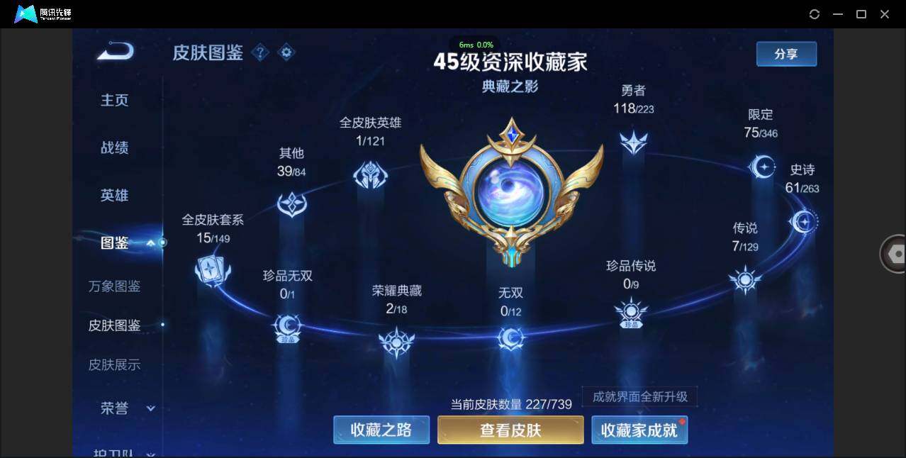 WZCMW3408743王者荣耀账号详情图5 WZCMW3408743王者荣耀账号详情图5