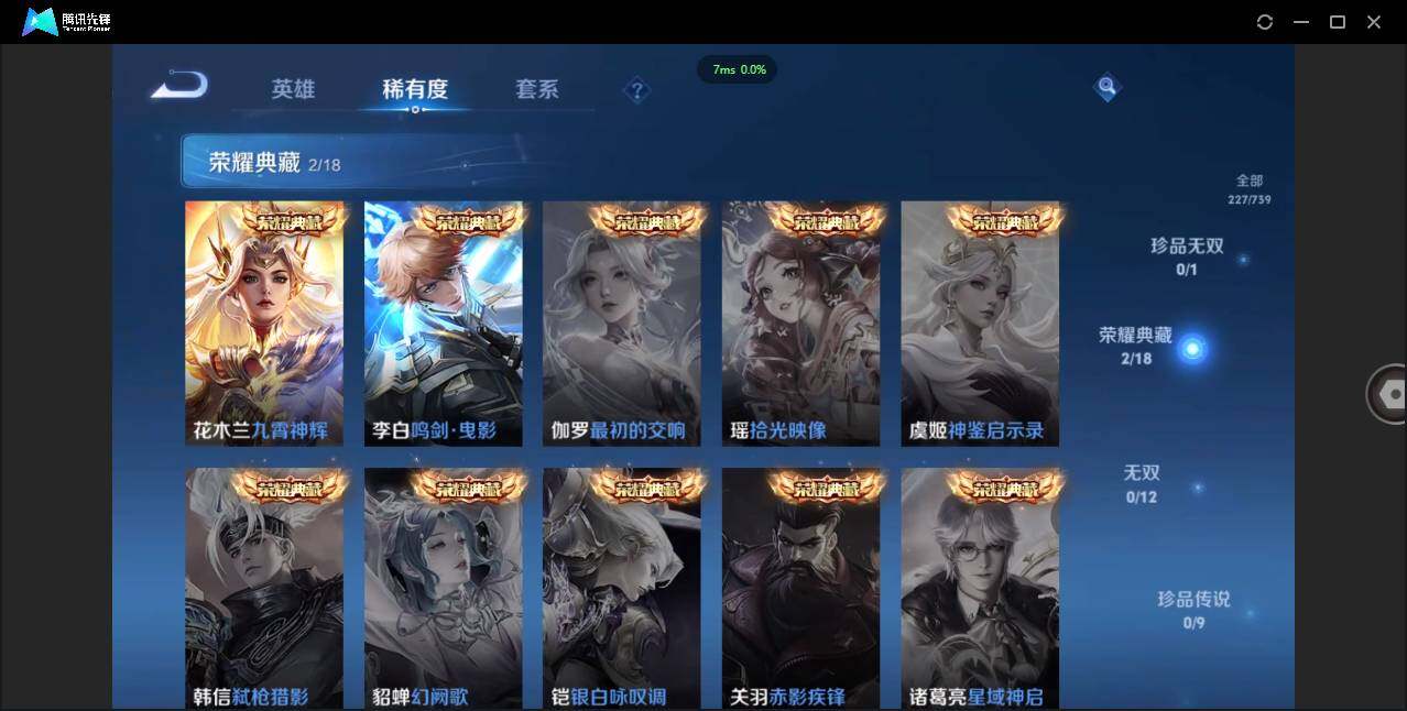 WZCMW3408743王者荣耀账号详情图7 WZCMW3408743王者荣耀账号详情图7