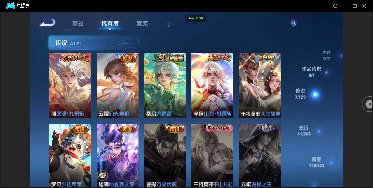 WZCMW3408743王者荣耀账号详情图8 WZCMW3408743王者荣耀账号详情图8