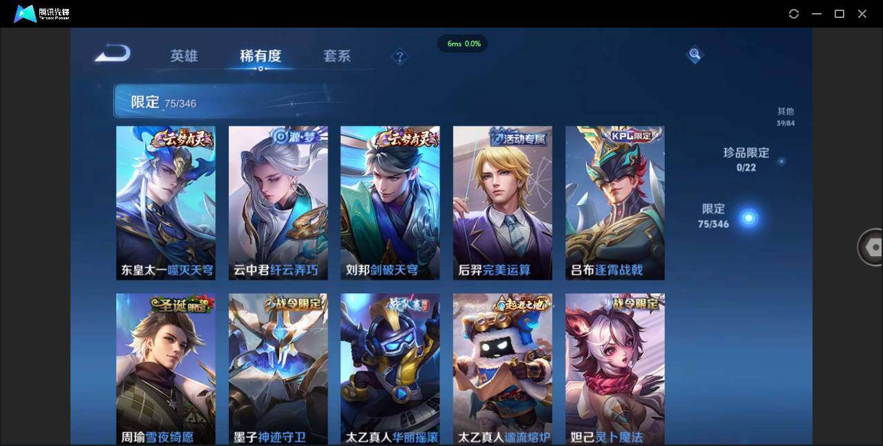 WZCMW3408743王者荣耀账号详情图9 WZCMW3408743王者荣耀账号详情图9