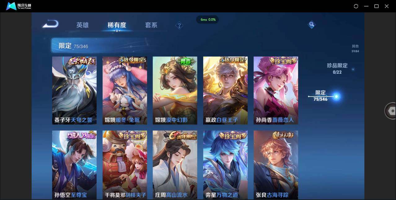 WZCMW3408743王者荣耀账号详情图10 WZCMW3408743王者荣耀账号详情图10