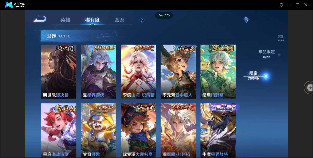 WZCMW3408743王者荣耀账号详情图11 WZCMW3408743王者荣耀账号详情图11