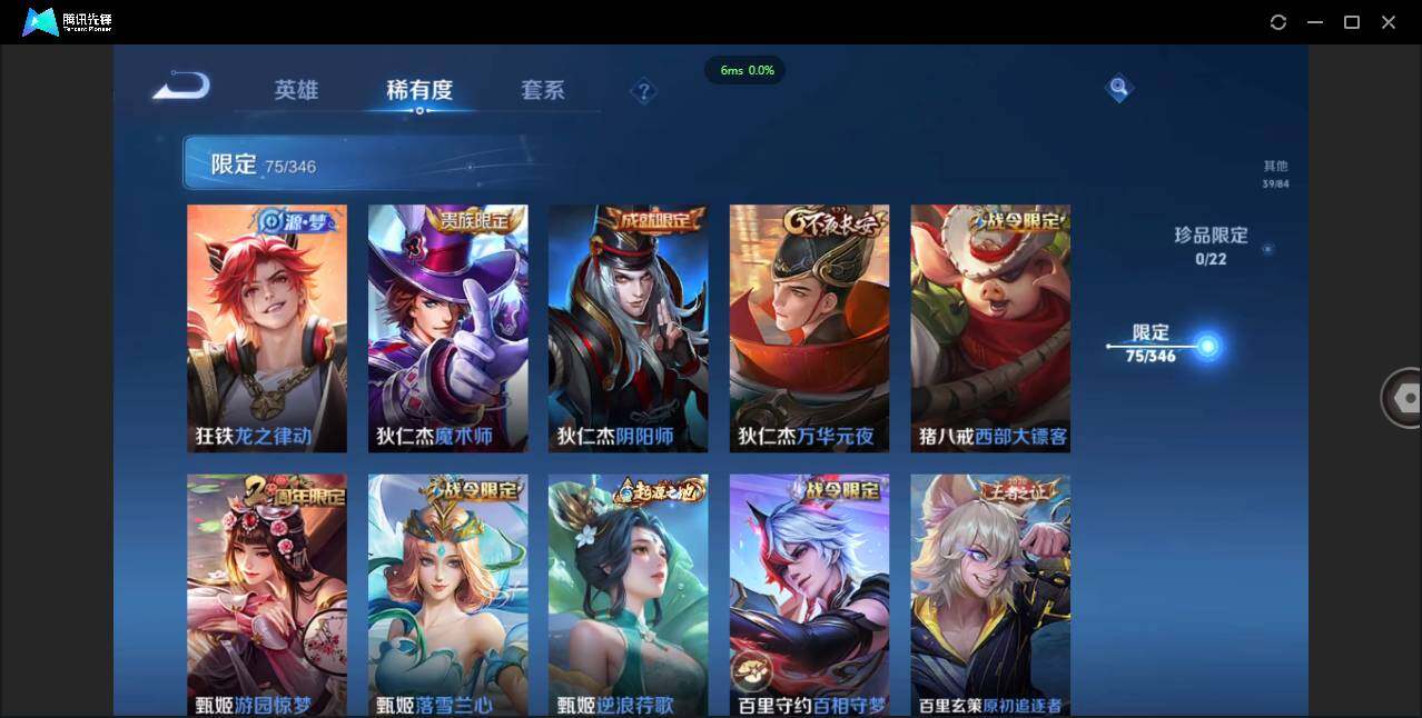 WZCMW3408743王者荣耀账号详情图12 WZCMW3408743王者荣耀账号详情图12