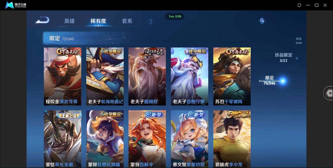 WZCMW3408743王者荣耀账号详情图13 WZCMW3408743王者荣耀账号详情图13