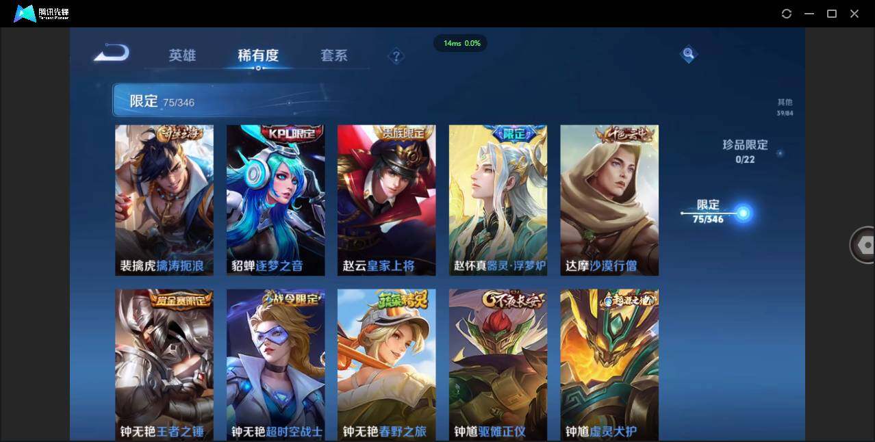 WZCMW3408743王者荣耀账号详情图14 WZCMW3408743王者荣耀账号详情图14