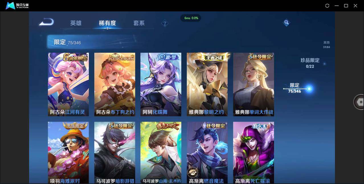 WZCMW3408743王者荣耀账号详情图15 WZCMW3408743王者荣耀账号详情图15