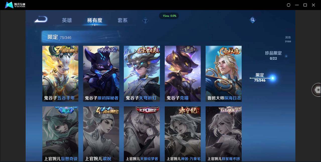 WZCMW3408743王者荣耀账号详情图16 WZCMW3408743王者荣耀账号详情图16