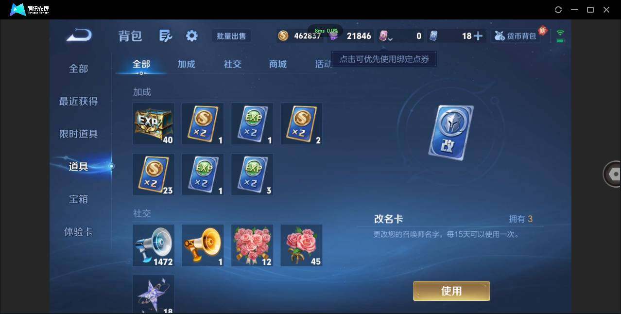 WZCMW3408743王者荣耀账号详情图21 WZCMW3408743王者荣耀账号详情图21