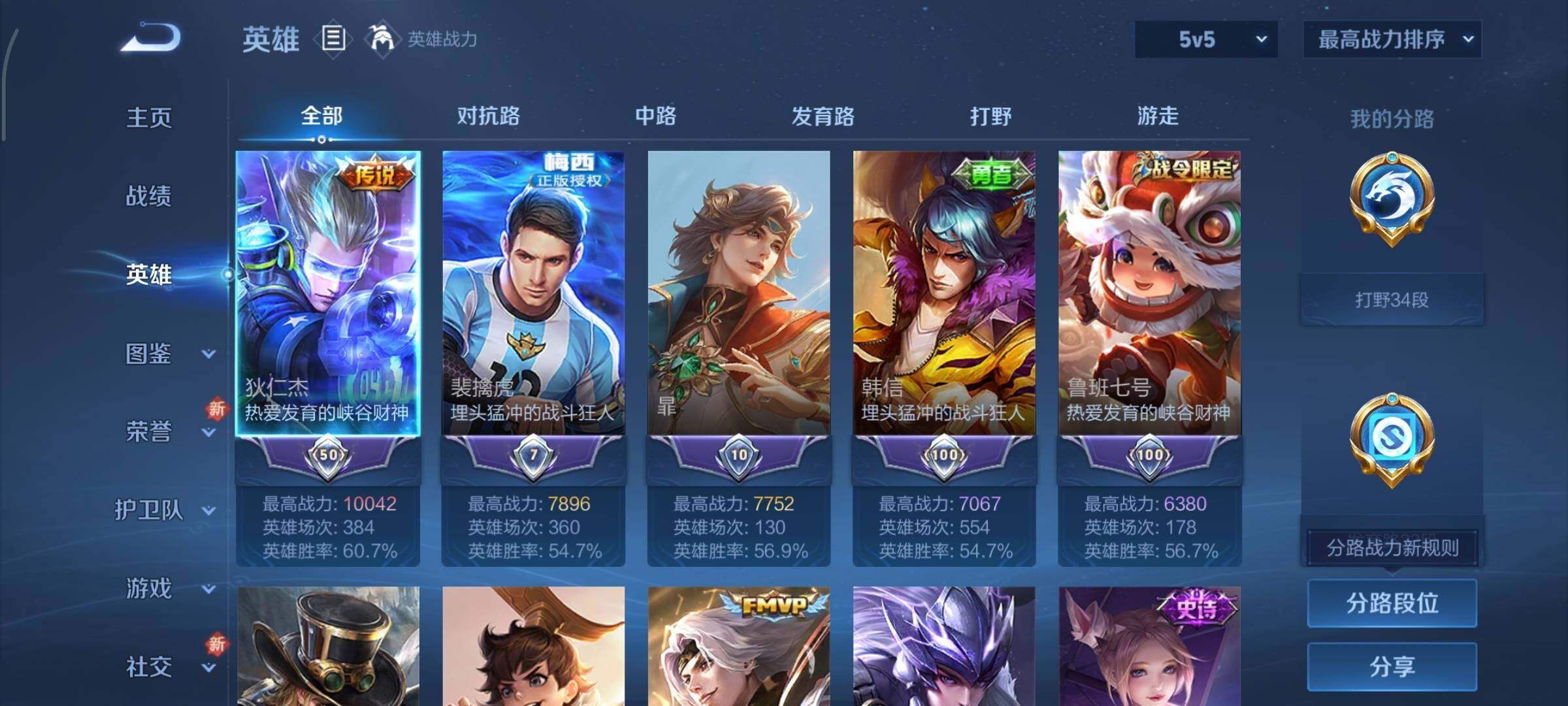 WZCMY3316768王者荣耀账号详情图3