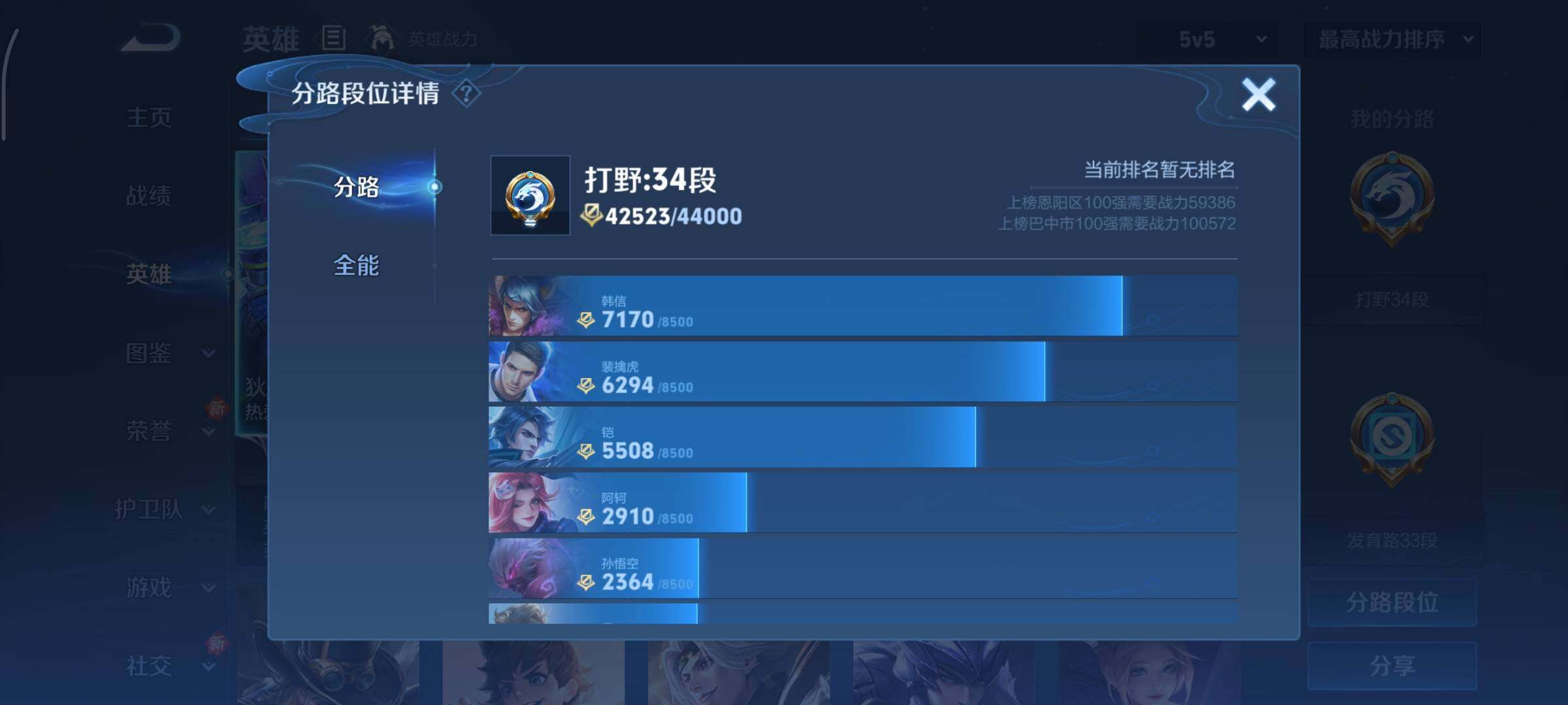 WZCMY3316768王者荣耀账号详情图4